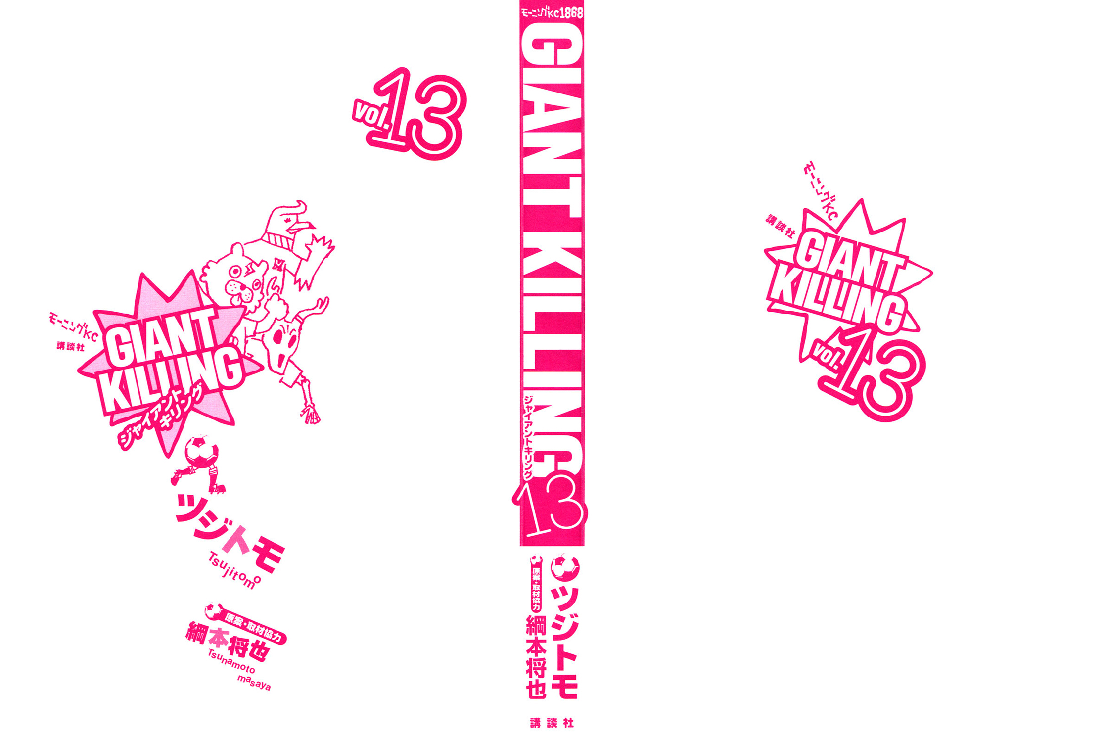 img Giant killing 2